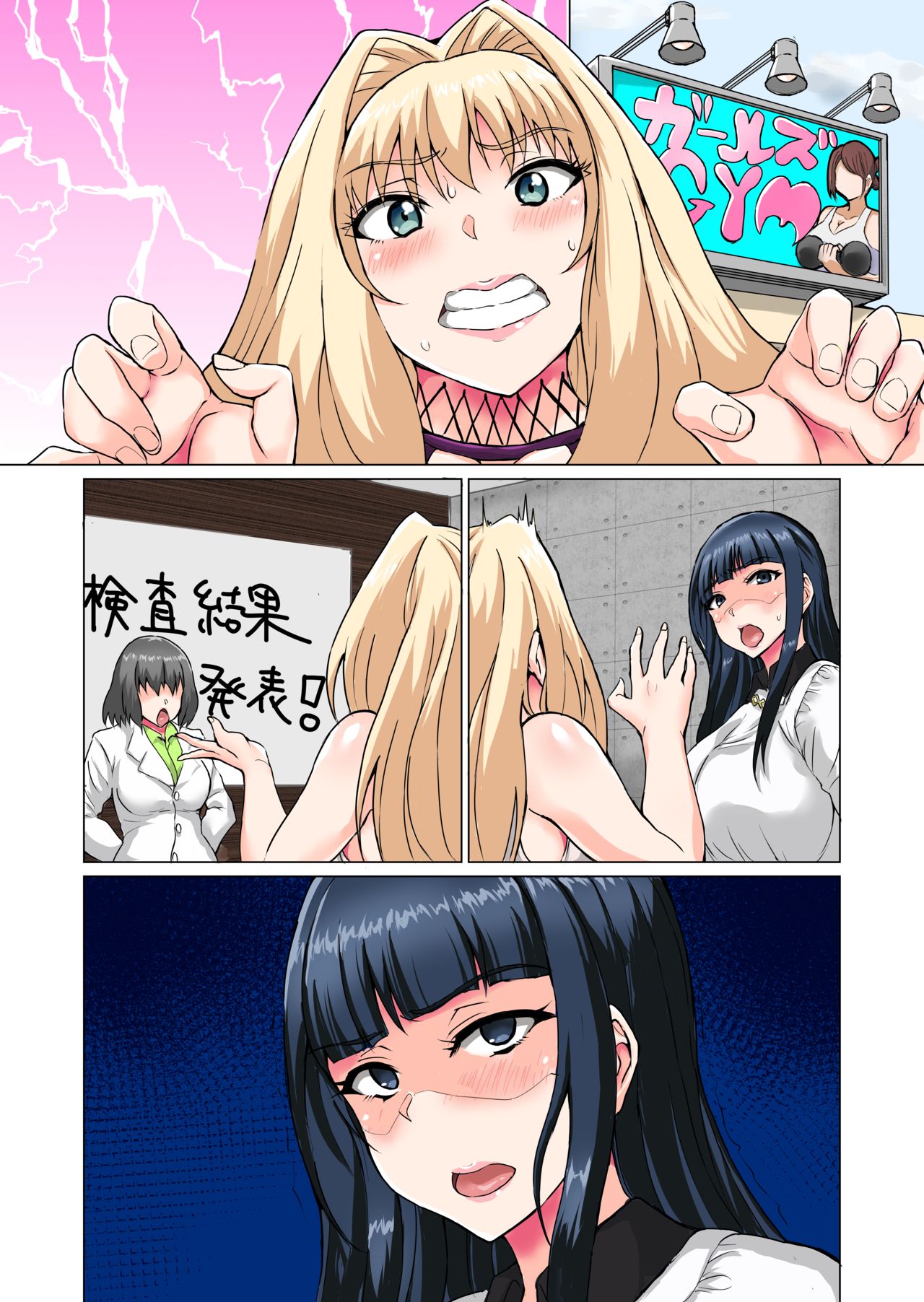 FUTA Rangers page 3 full