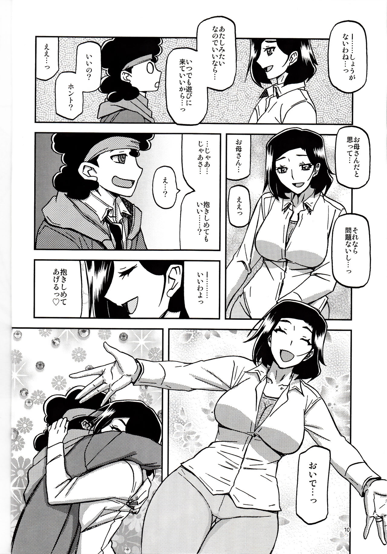 Akebi no Mi - Misora Katei page 9 full