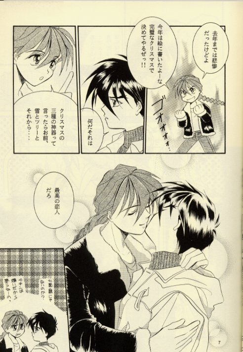 Close Your Eyes page 5 full