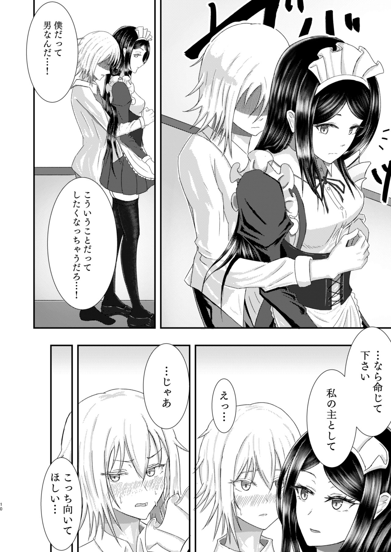 Shirase-kun-chi no Maid-san page 10 full
