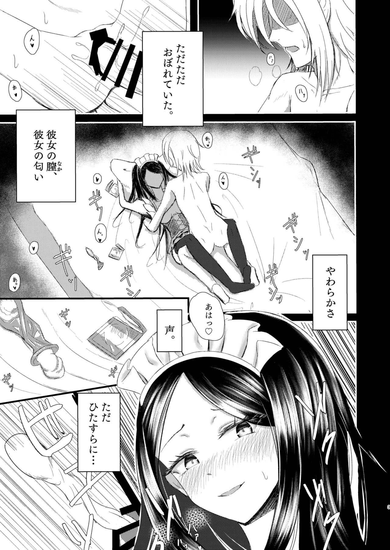 Shirase-kun-chi no Maid-san page 3 full