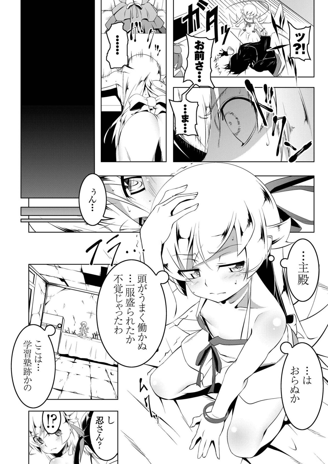 Netoraregatari Soushuuhen Ni page 4 full