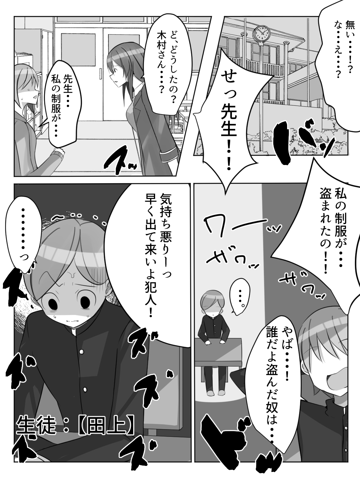 Sensei ni Okasareru!? Sensei no Yurushi o Moraeru made Otokonoko ga Okasarete Shimau Hanashi page 2 full