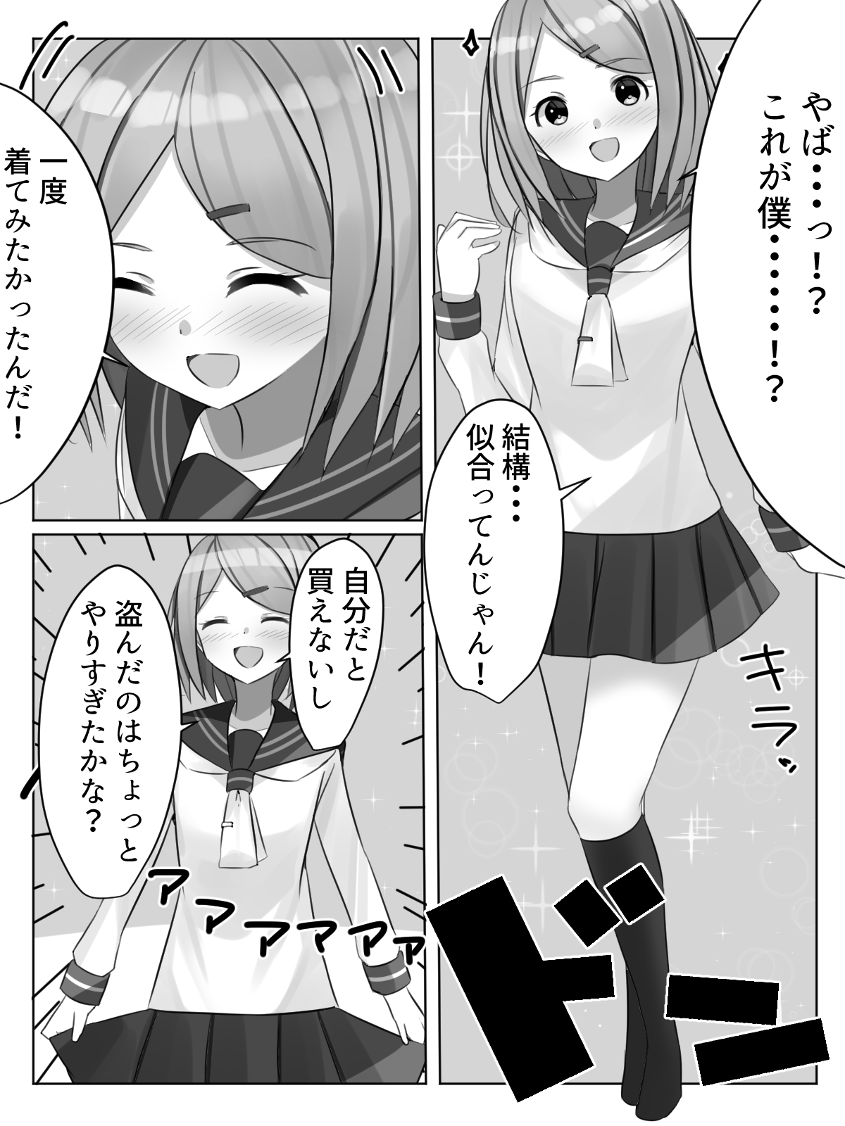 Sensei ni Okasareru!? Sensei no Yurushi o Moraeru made Otokonoko ga Okasarete Shimau Hanashi page 6 full