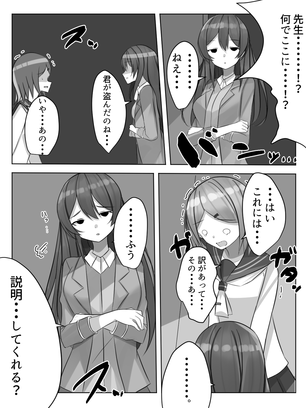 Sensei ni Okasareru!? Sensei no Yurushi o Moraeru made Otokonoko ga Okasarete Shimau Hanashi page 8 full