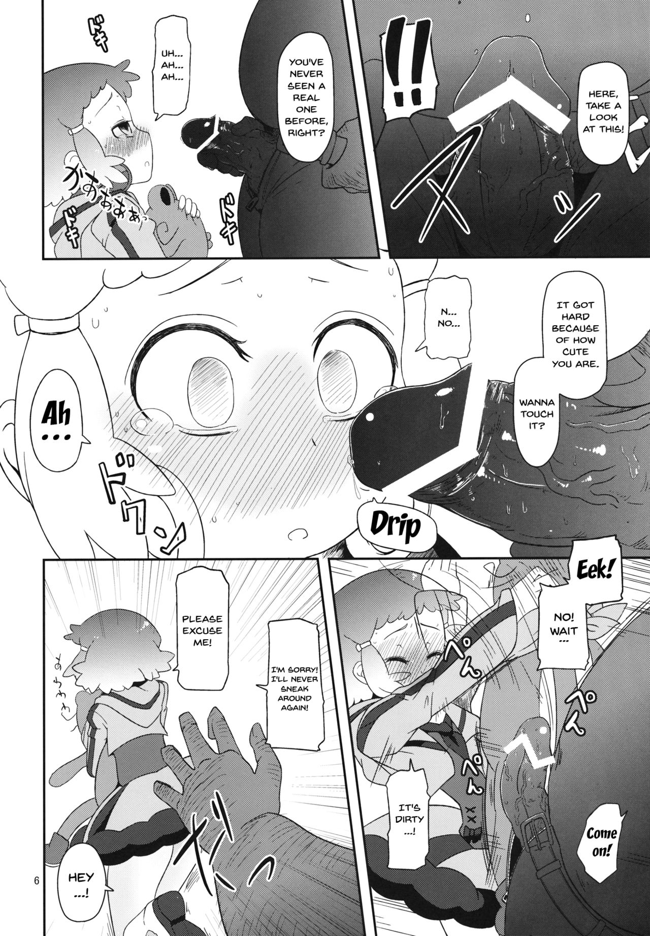 Potteri Kouhosei page 5 full