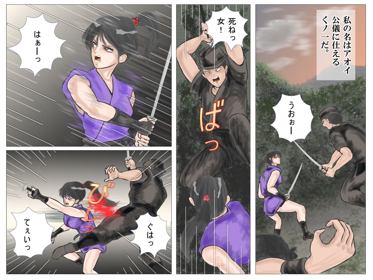 toraware no kunoichi page 2 full