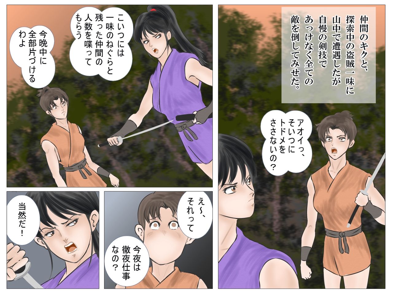 toraware no kunoichi page 3 full