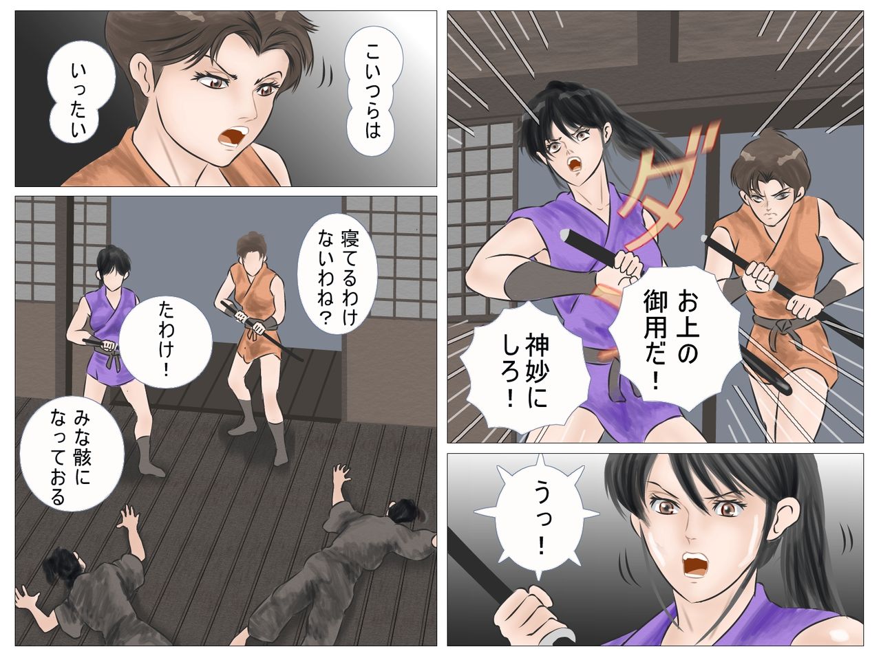 toraware no kunoichi page 6 full