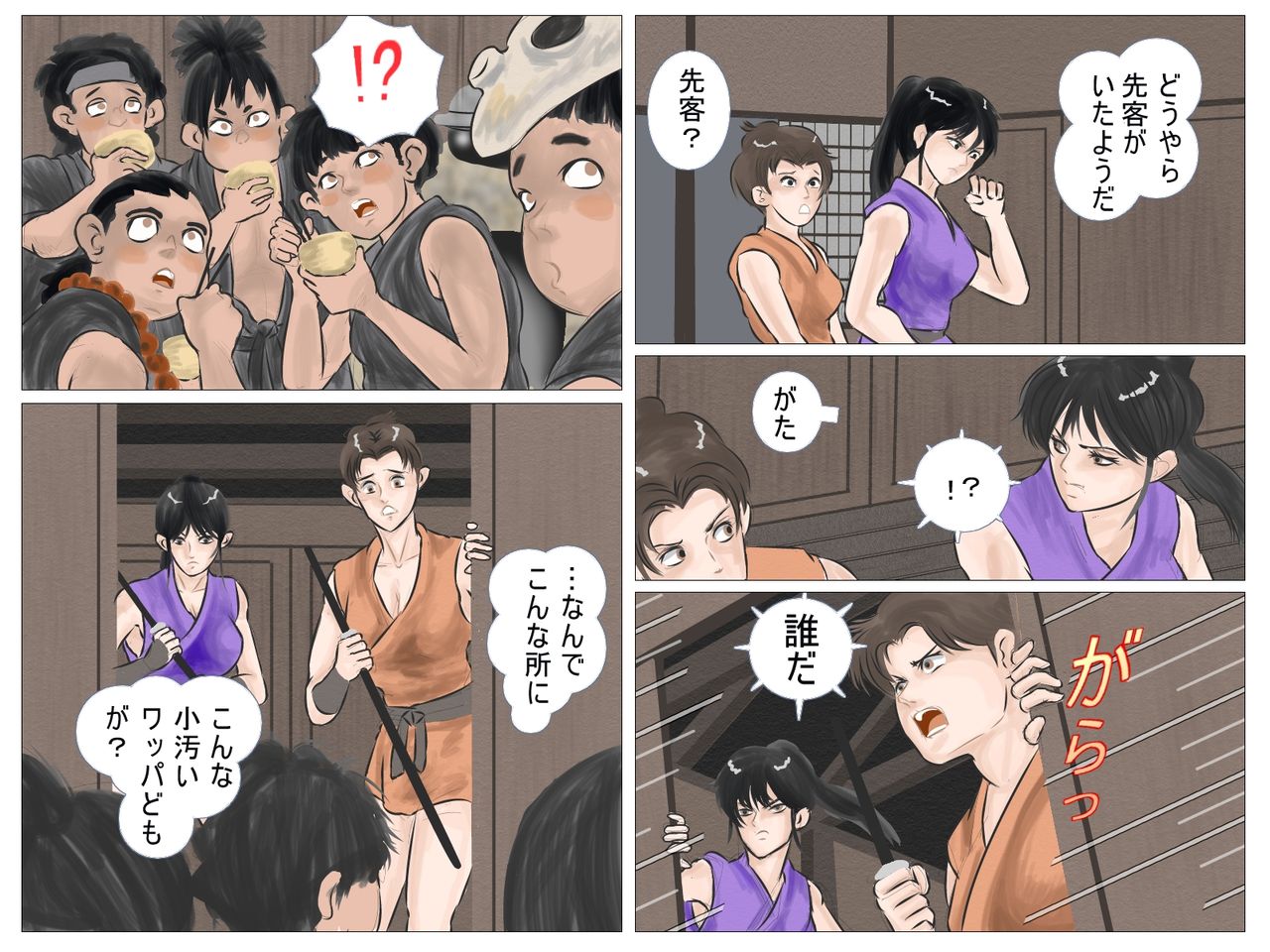 toraware no kunoichi page 7 full