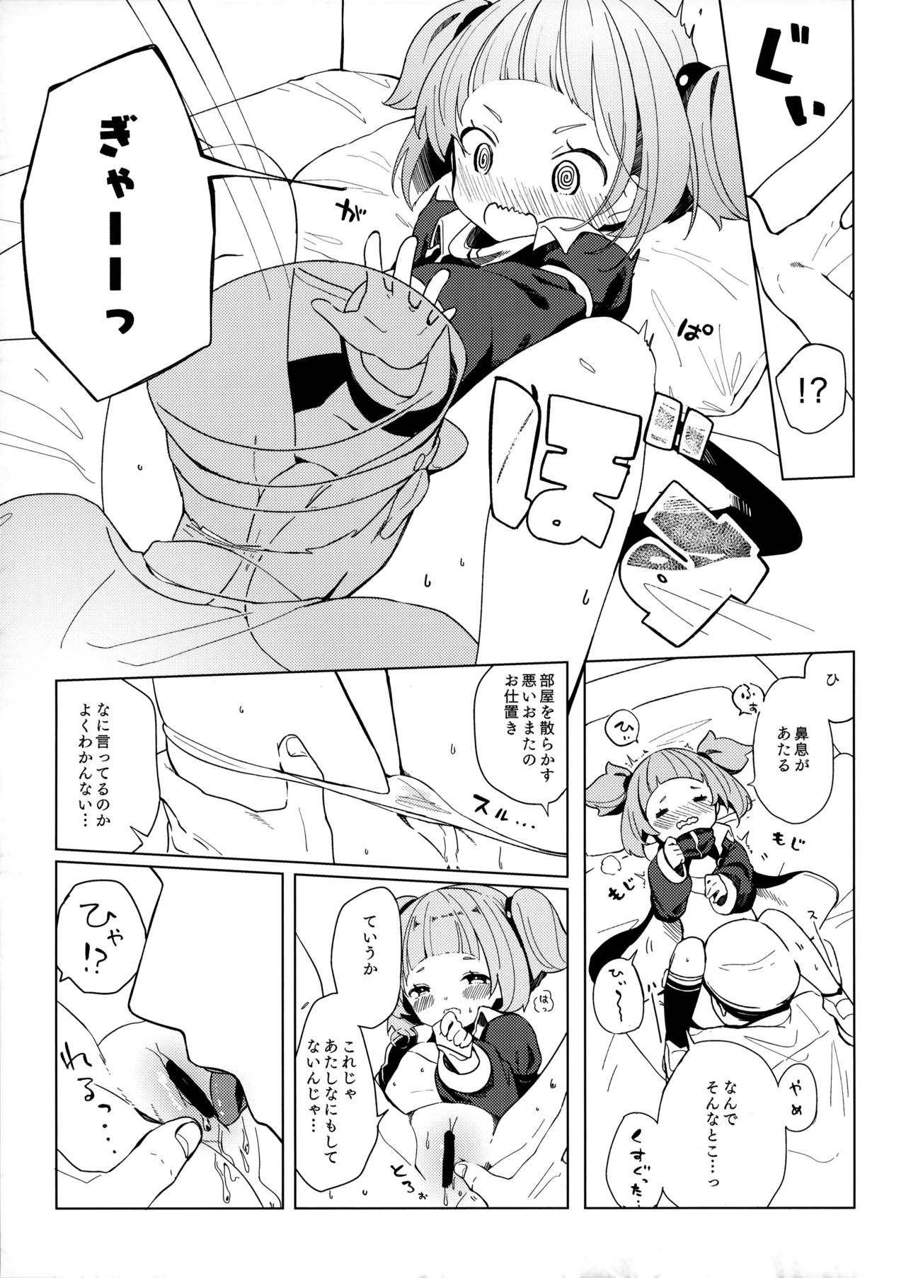 U-556 wa Asobitai page 10 full