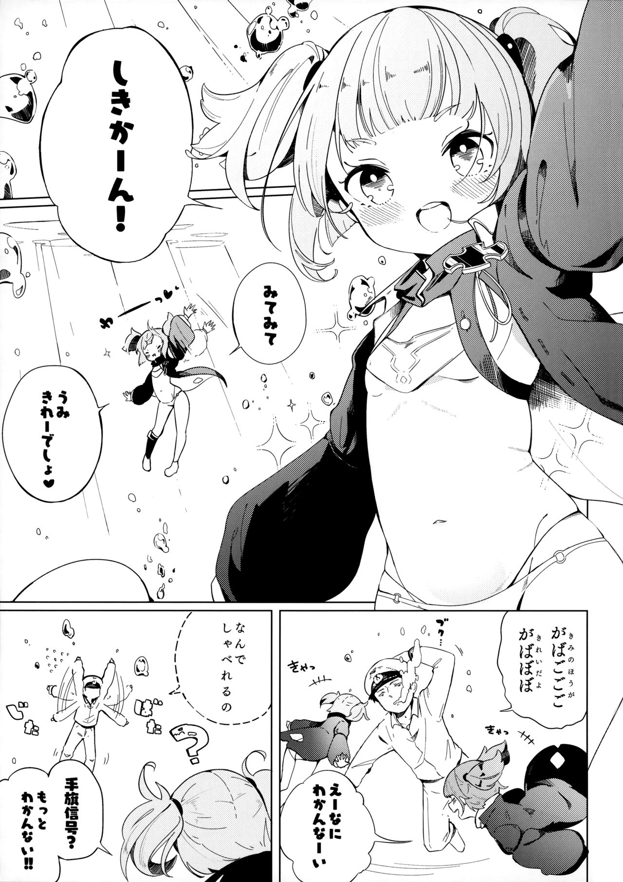 U-556 wa Asobitai page 2 full