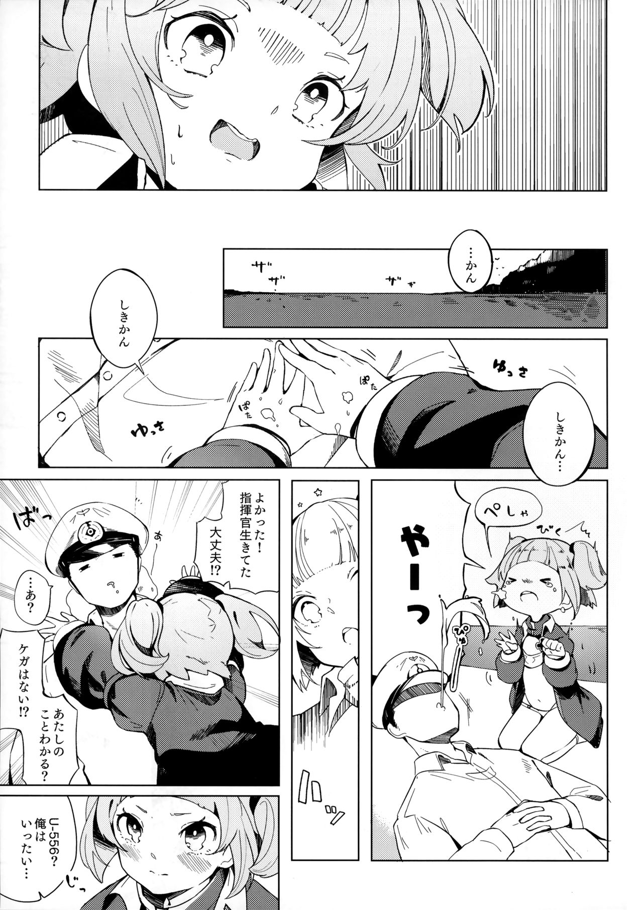 U-556 wa Asobitai page 4 full