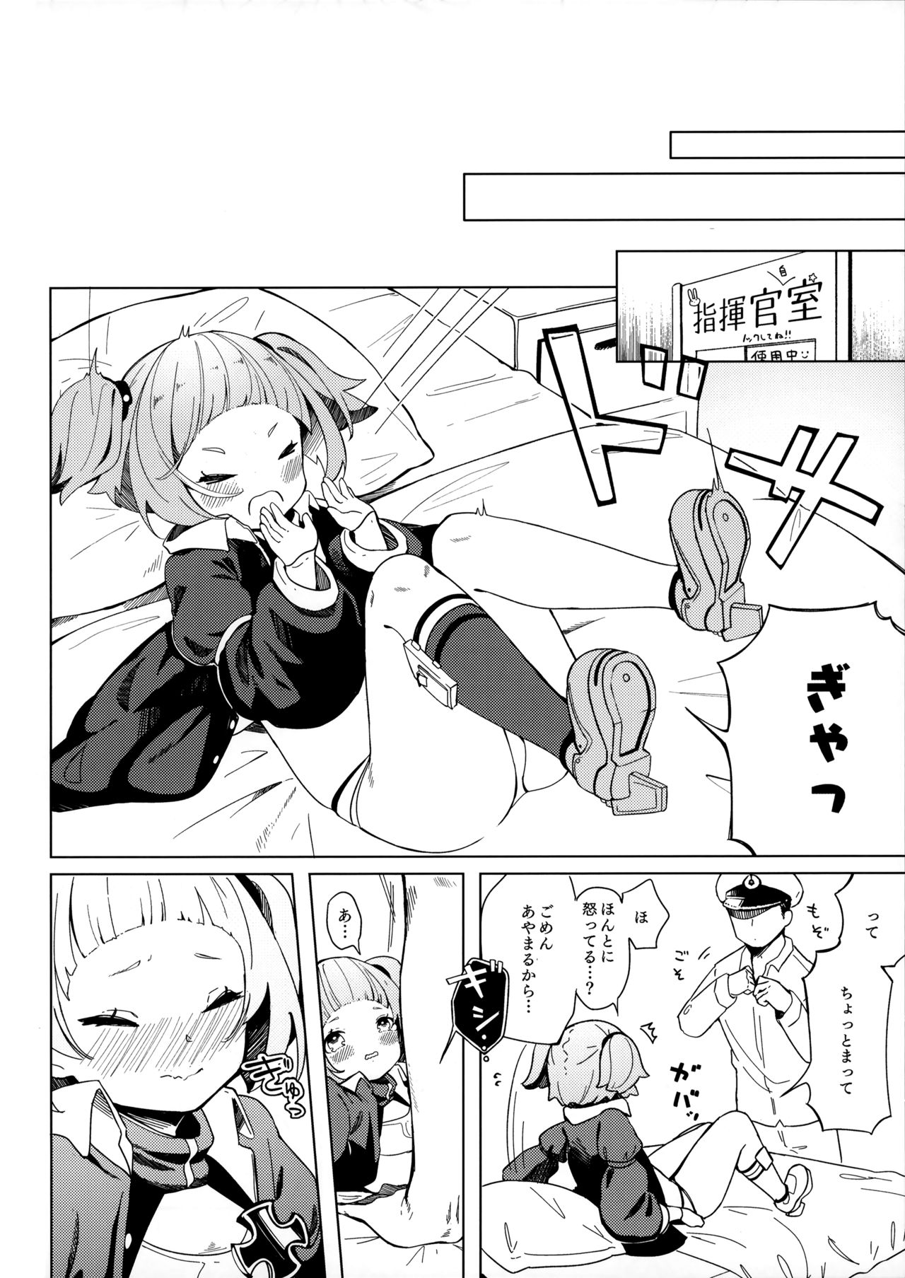 U-556 wa Asobitai page 9 full