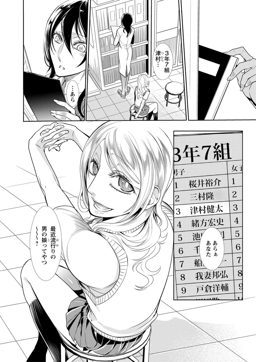 保健室の痴女 ～黒川先生、ヤらせてくれるってよ～ 【合本版】 2 page 10 full