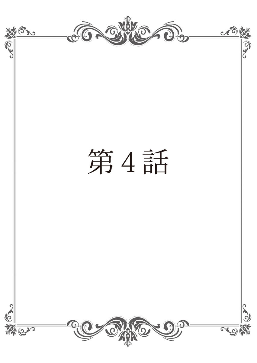 保健室の痴女 ～黒川先生、ヤらせてくれるってよ～ 【合本版】 2 page 2 full