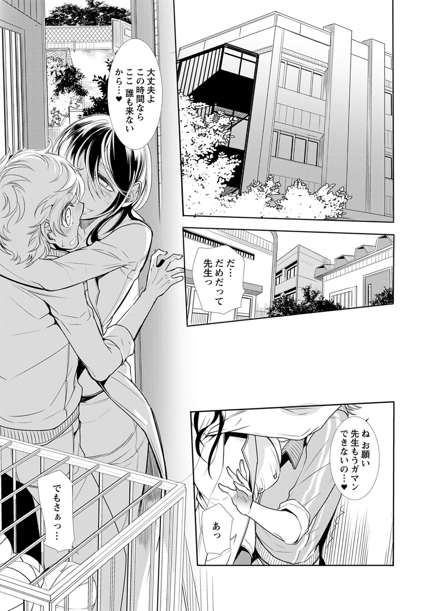 保健室の痴女 ～黒川先生、ヤらせてくれるってよ～ 【合本版】 2 page 3 full