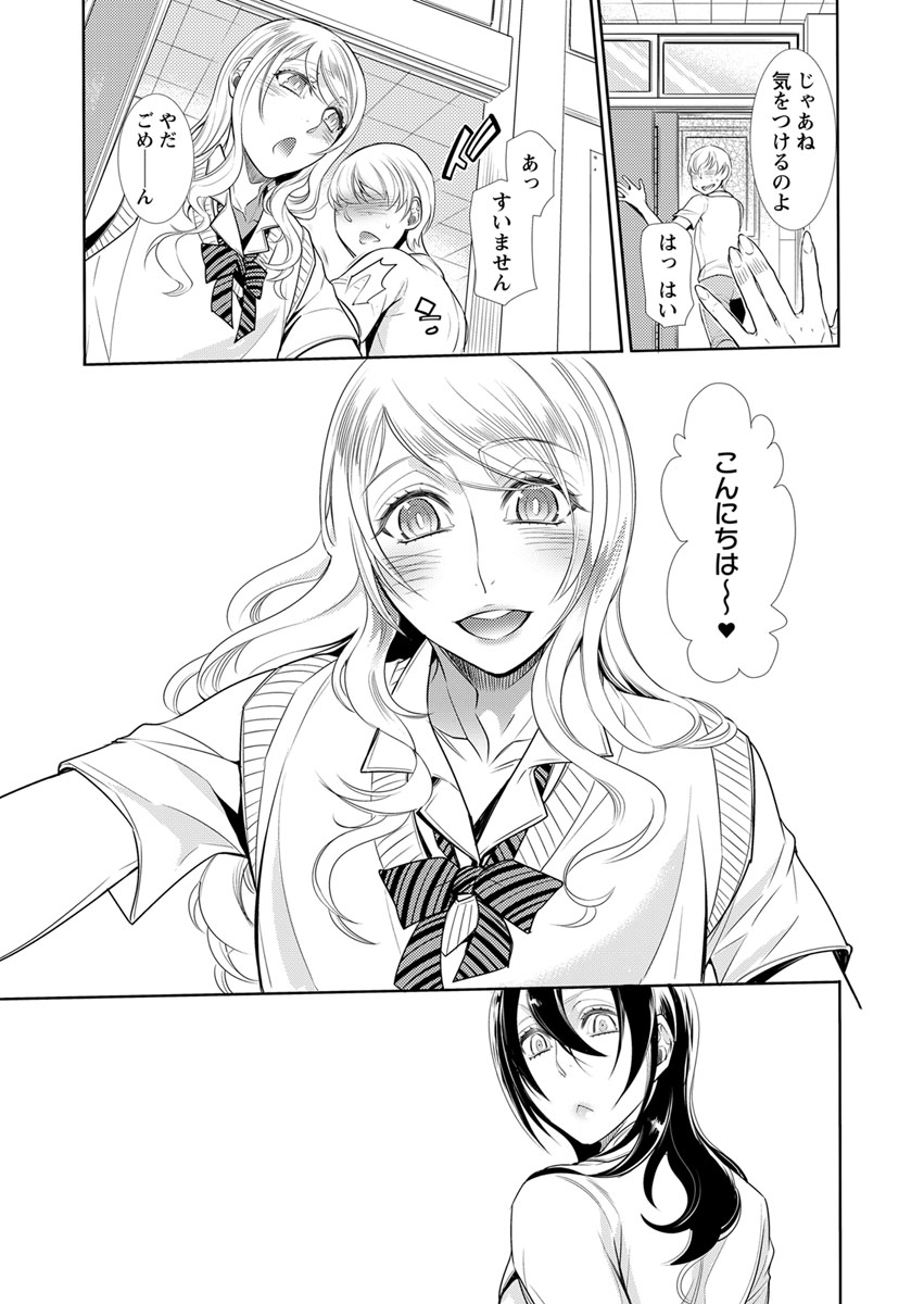 保健室の痴女 ～黒川先生、ヤらせてくれるってよ～ 【合本版】 2 page 9 full