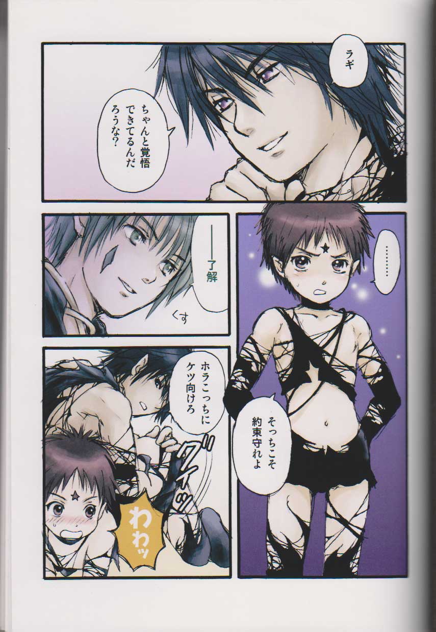 ORESAMA DEVIL 6 page 2 full