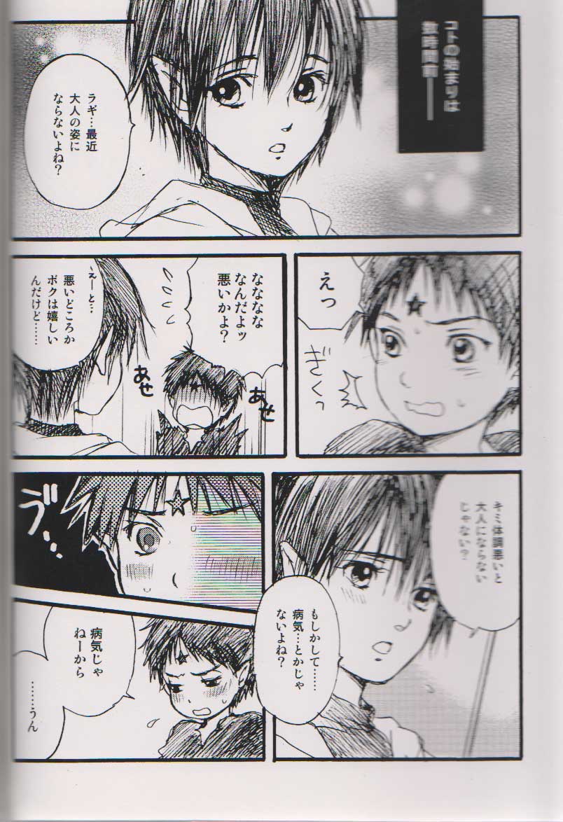 ORESAMA DEVIL 6 page 5 full