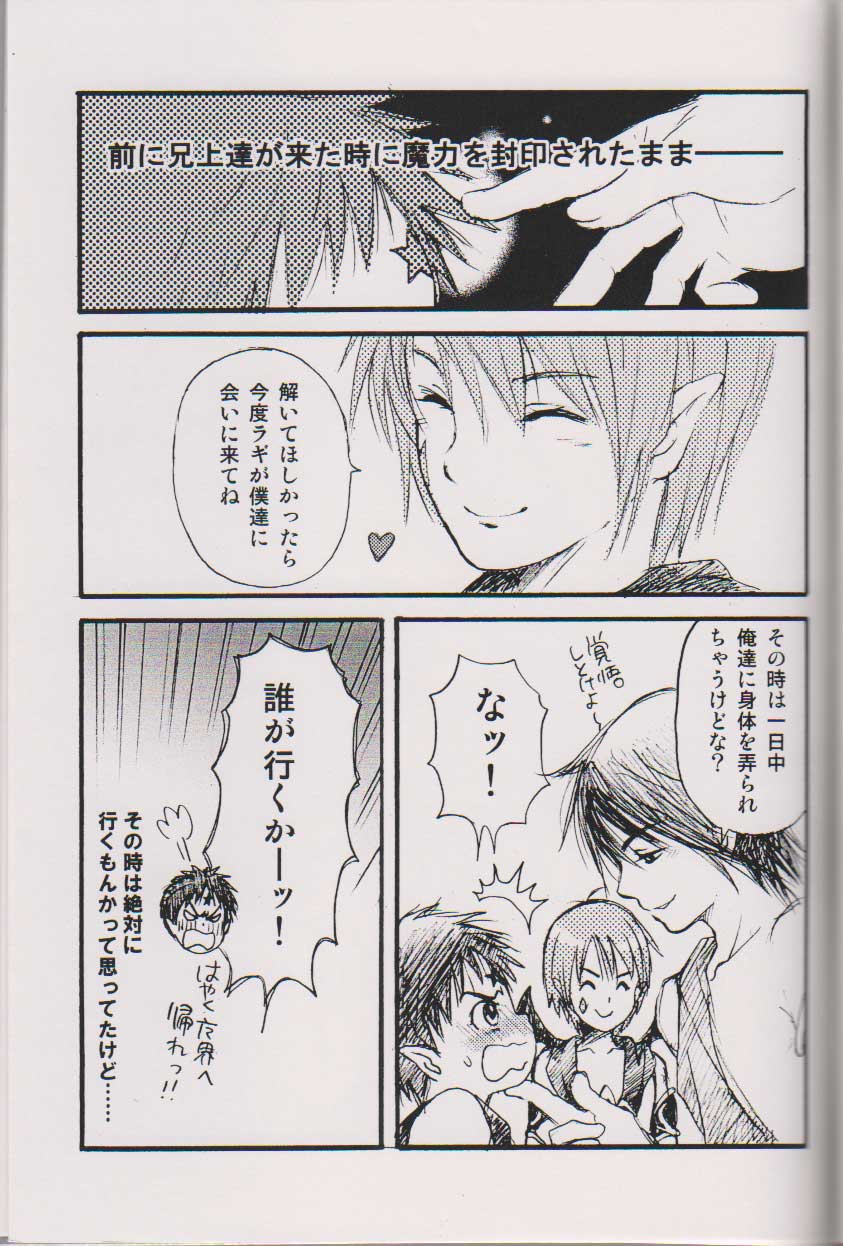 ORESAMA DEVIL 6 page 6 full