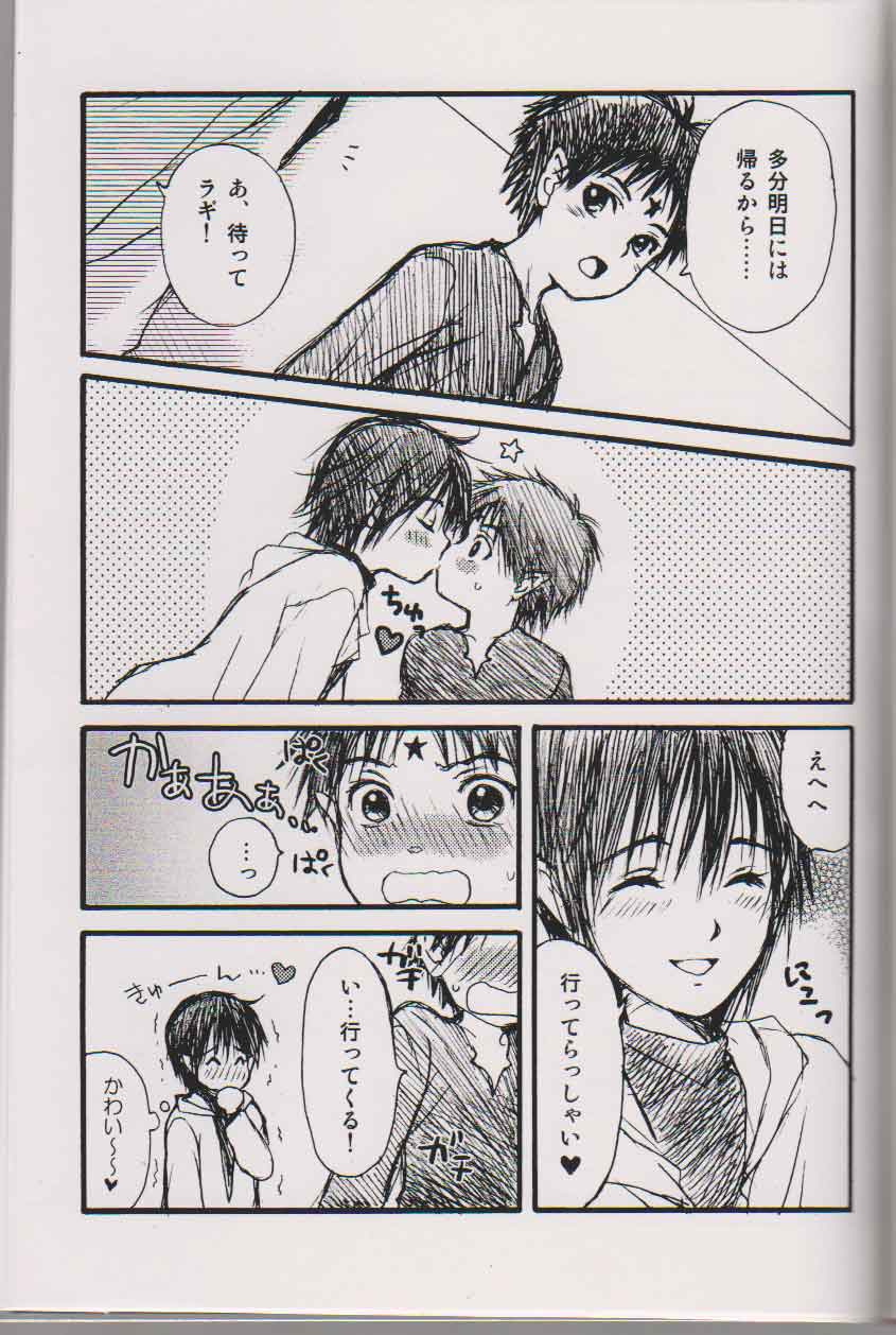 ORESAMA DEVIL 6 page 8 full