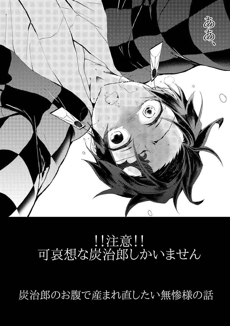 Midarana Inmorarisuto page 4 full