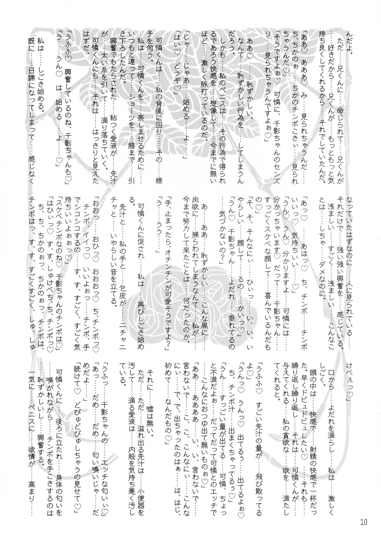 MALLEUS MALEFICARUM~CAPUT DUO~ page 10 full