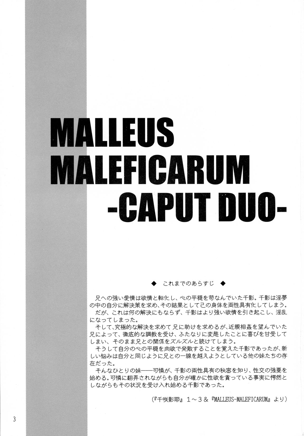 MALLEUS MALEFICARUM~CAPUT DUO~ page 3 full