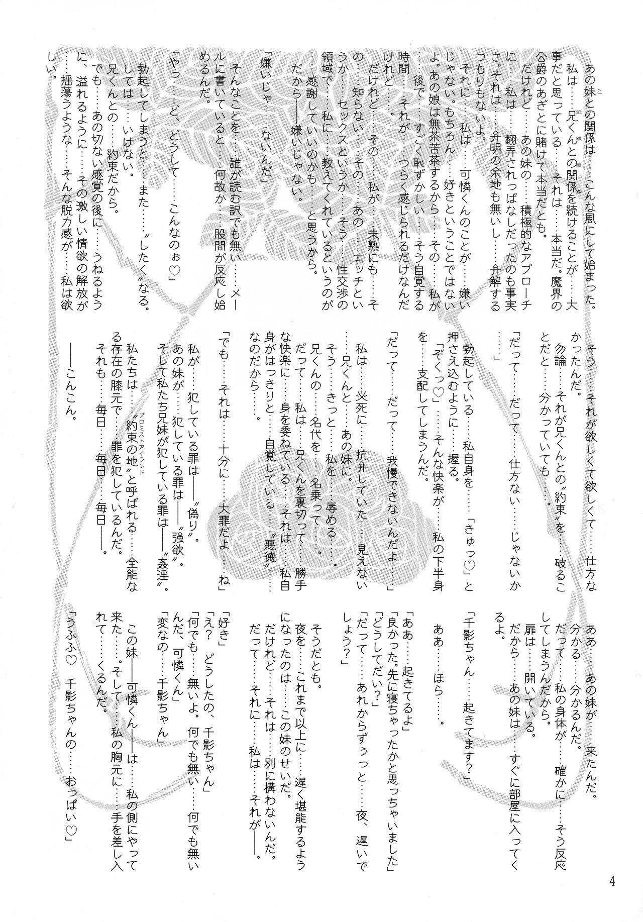 MALLEUS MALEFICARUM~CAPUT DUO~ page 4 full