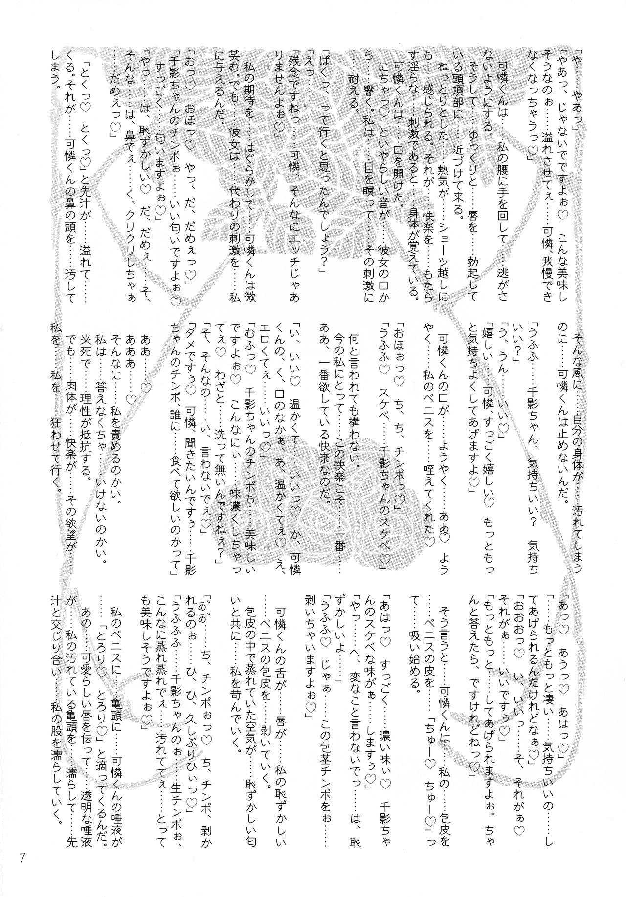 MALLEUS MALEFICARUM~CAPUT DUO~ page 7 full