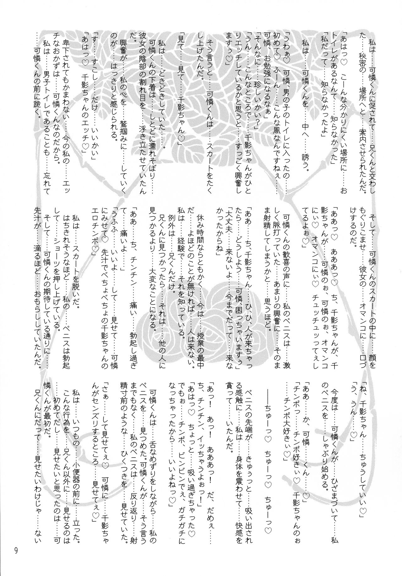 MALLEUS MALEFICARUM~CAPUT DUO~ page 9 full