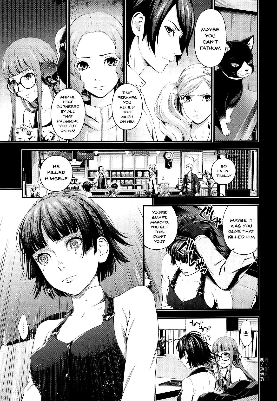 Ai no Kyouzou page 6 full
