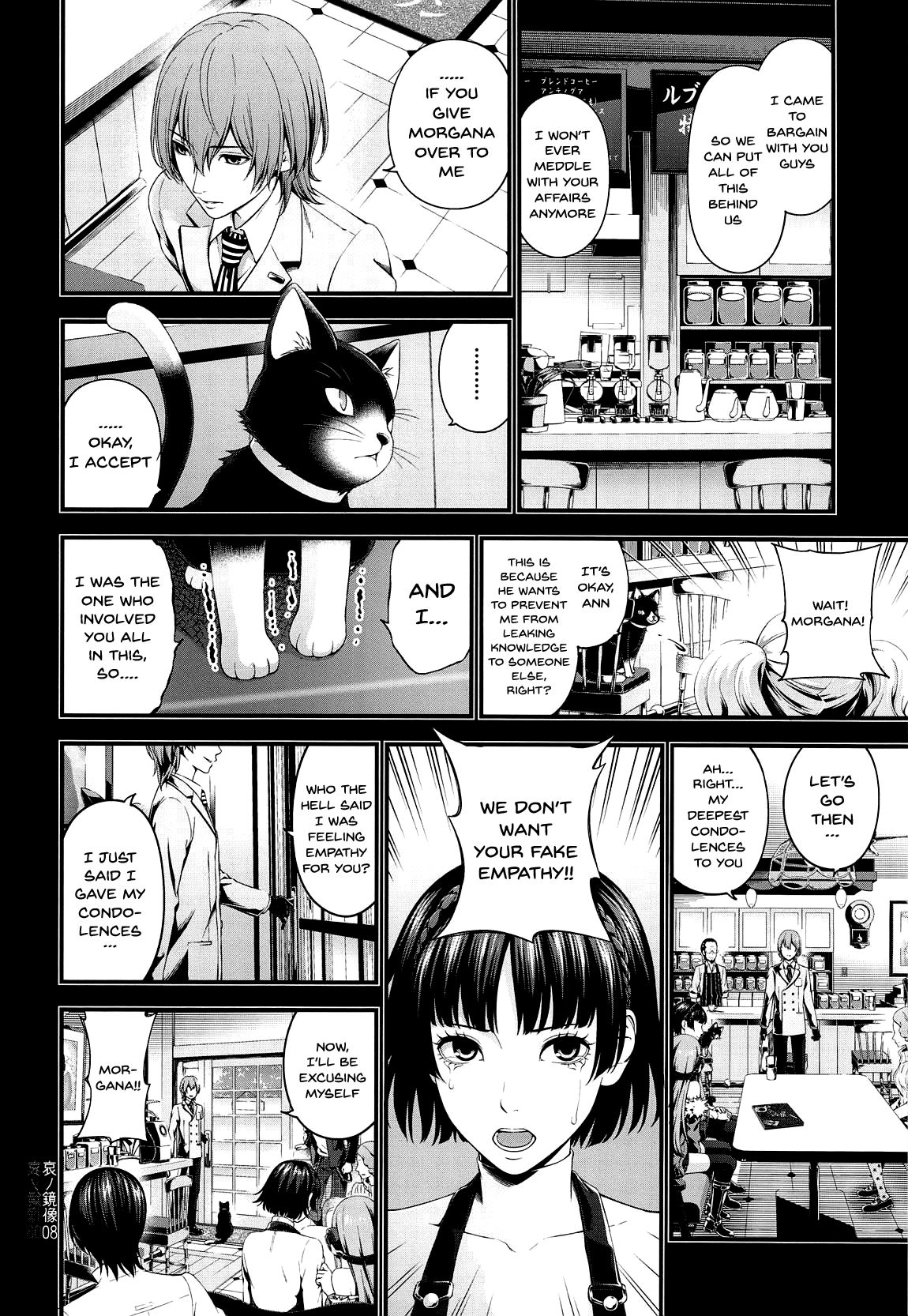 Ai no Kyouzou page 7 full