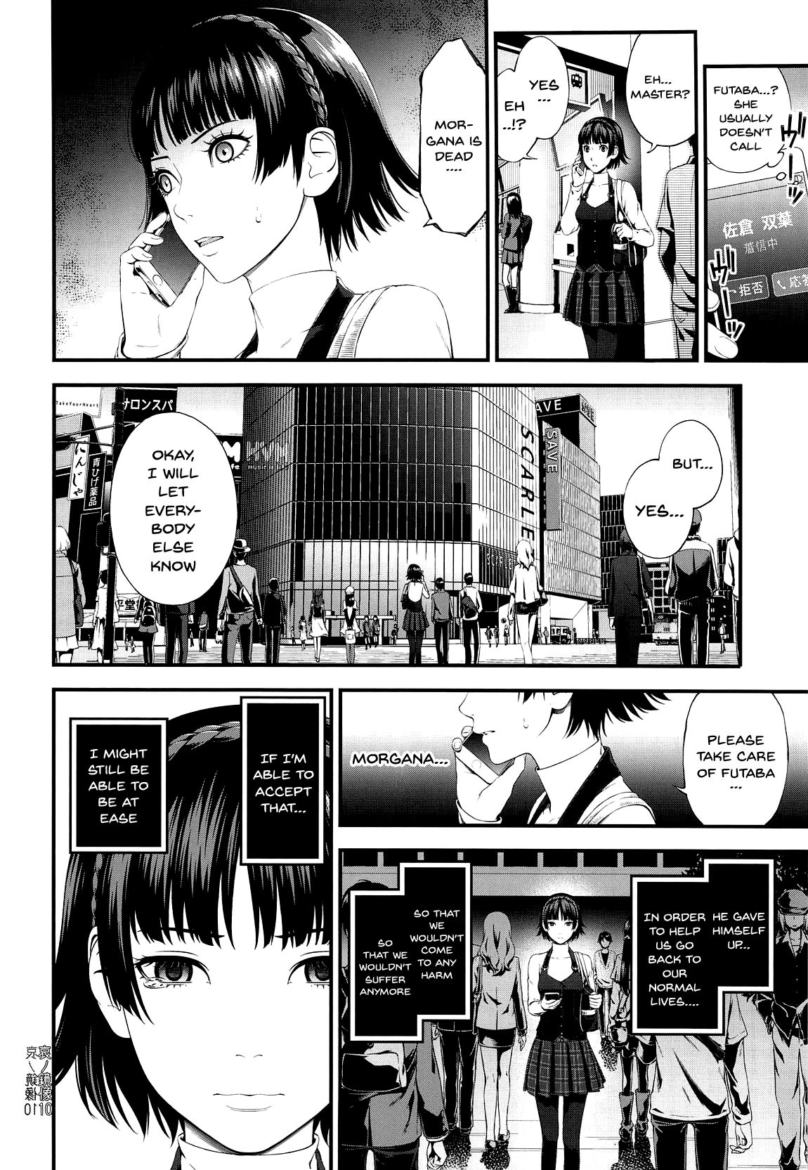 Ai no Kyouzou page 9 full