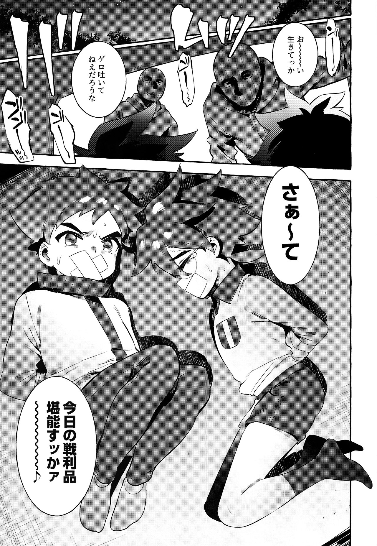 Otousan Yowai page 2 full