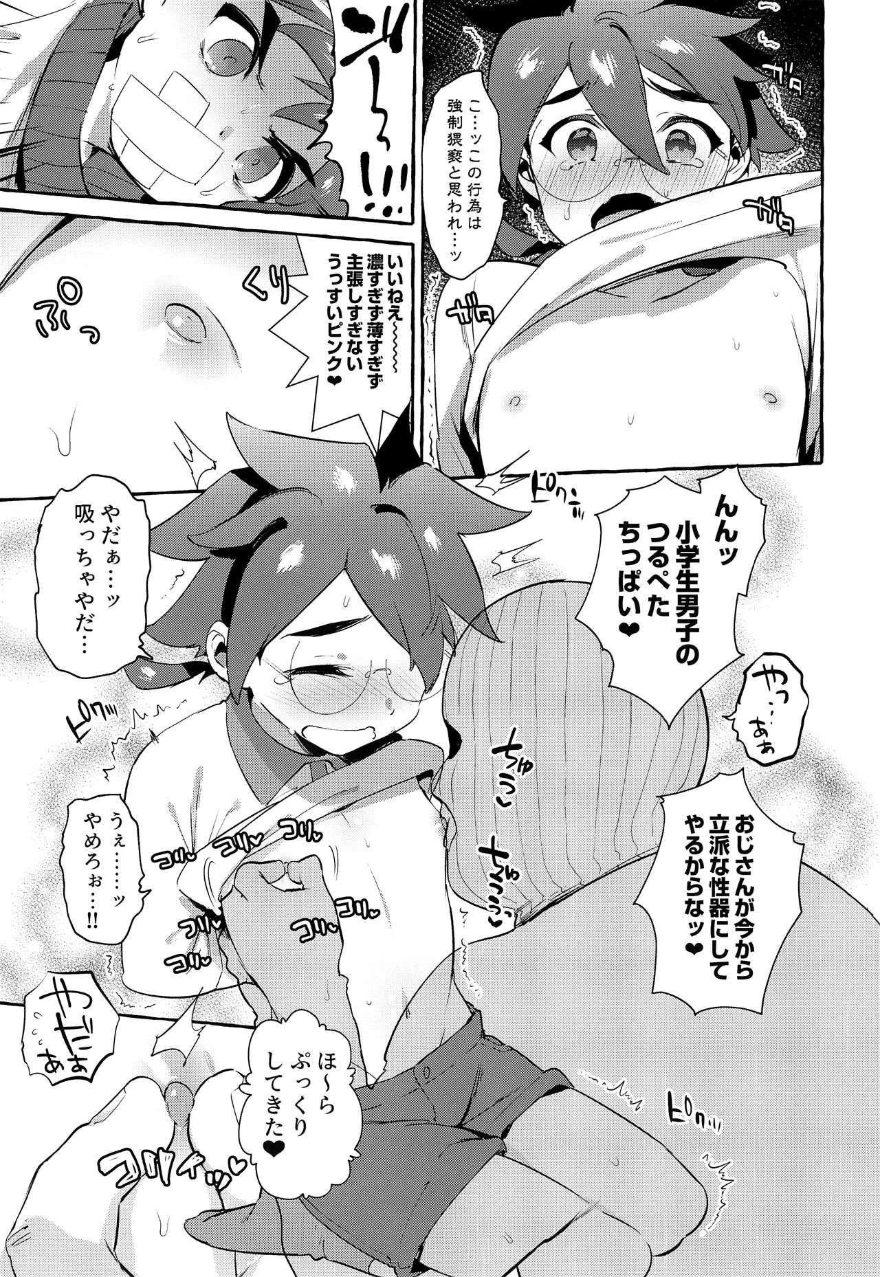 Otousan Yowai page 4 full