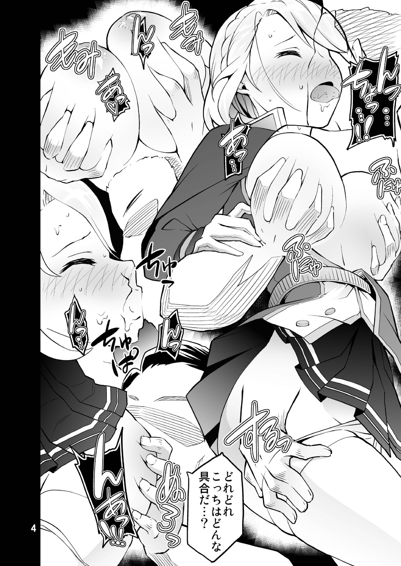 ICE WORK 8 page 4 full