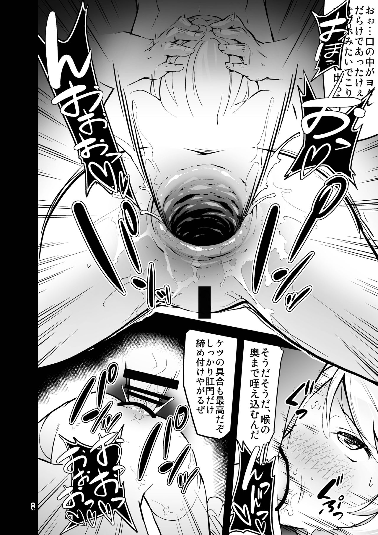 ICE WORK 8 page 8 full