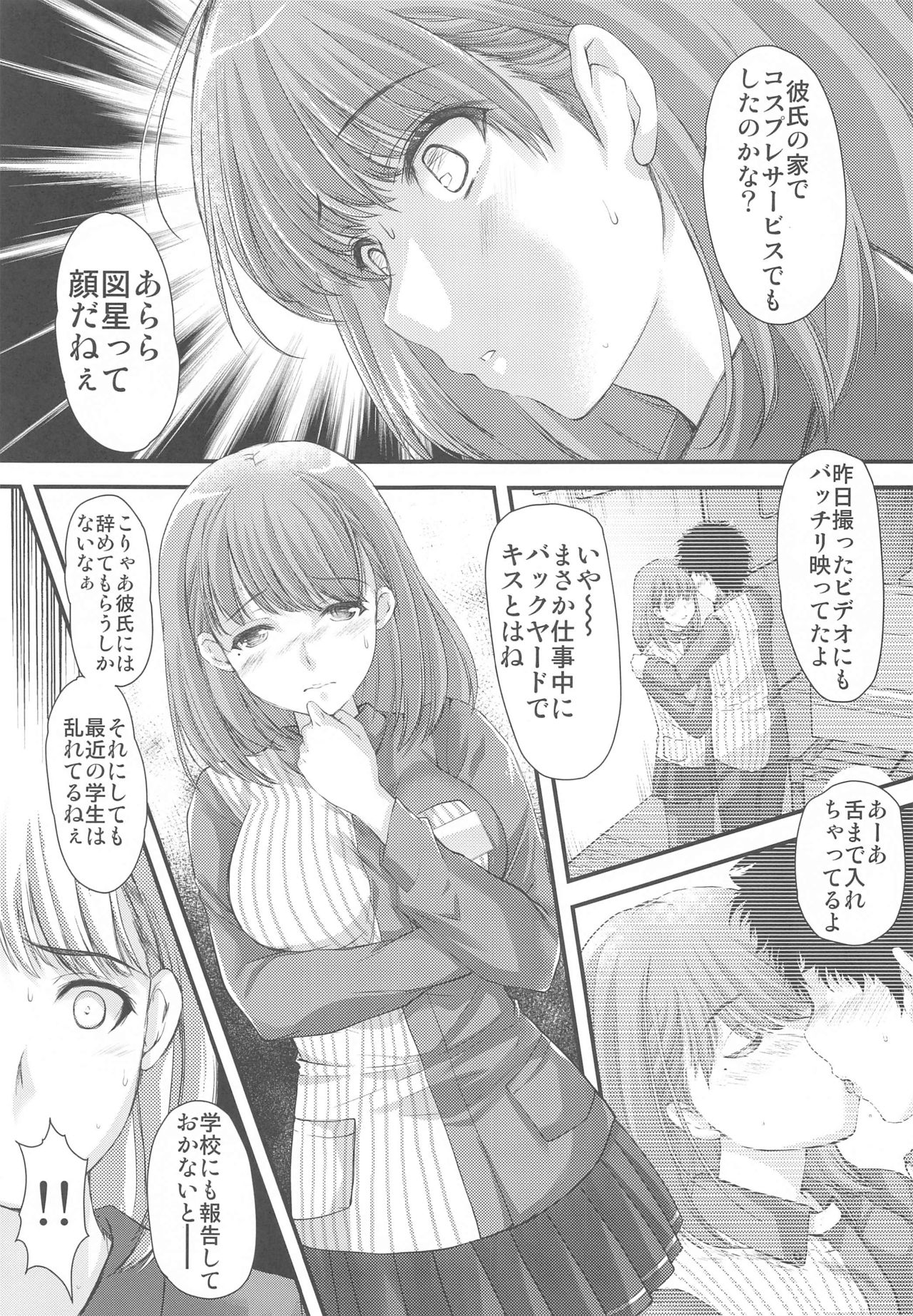 Sayonara, every page 4 full