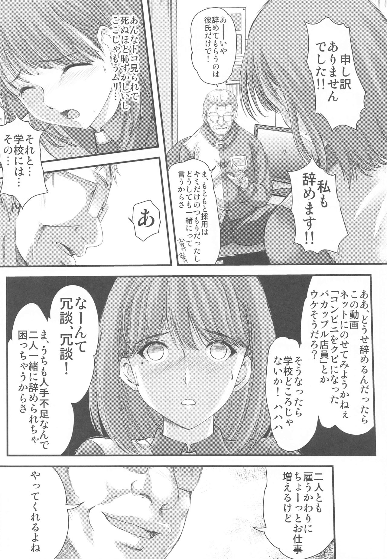 Sayonara, every page 5 full