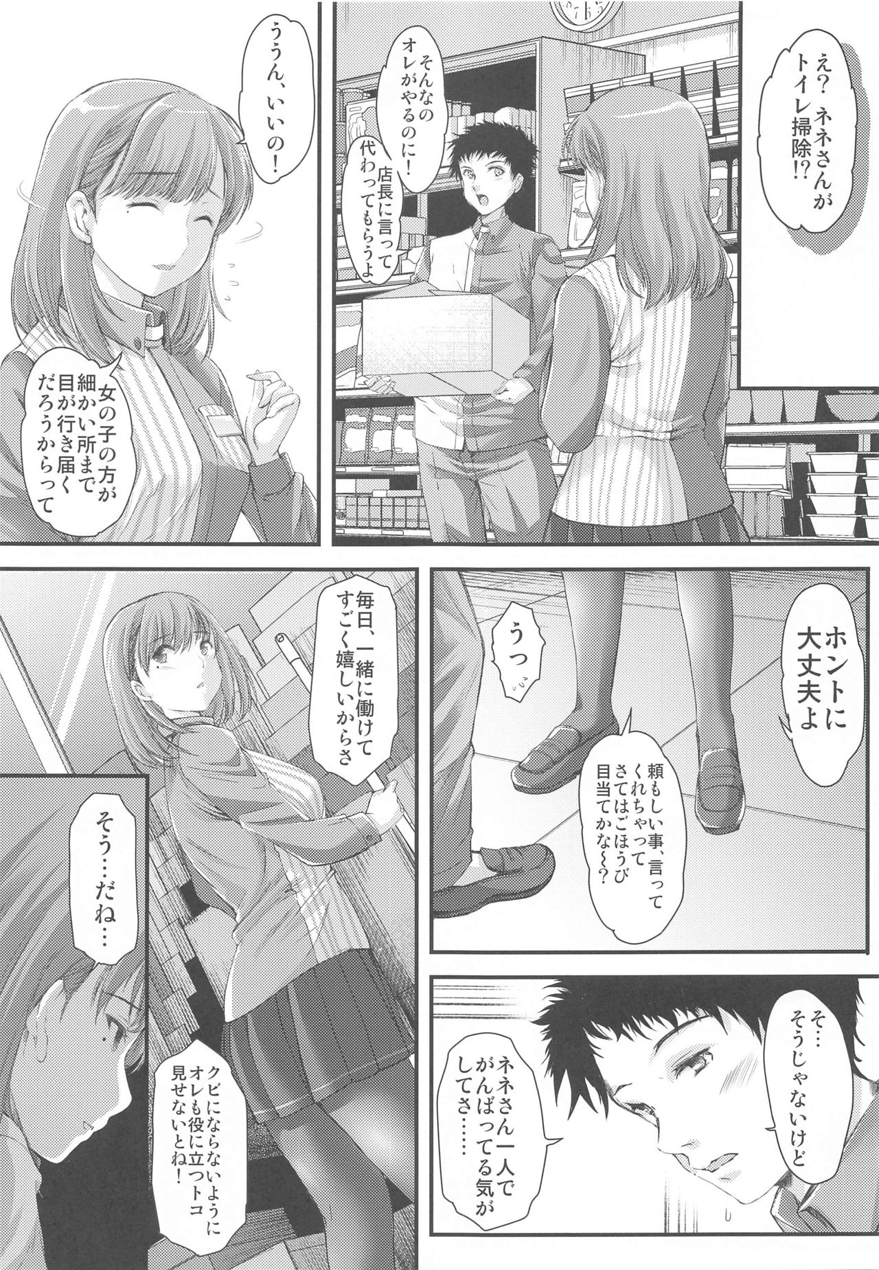 Sayonara, every page 6 full