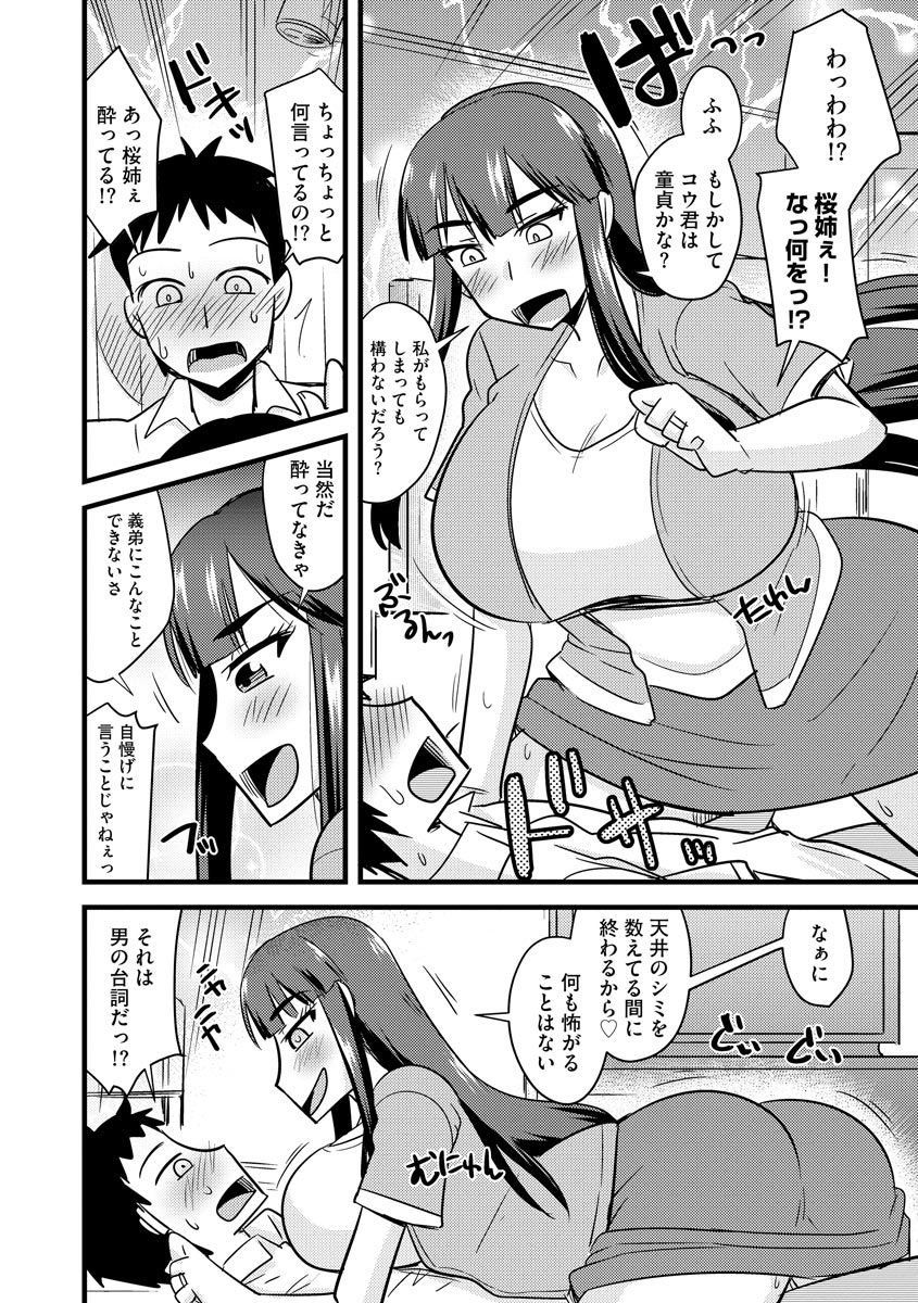 Cyberia Maniacs Kyousei Haramase Project Vol.7 page 10 full