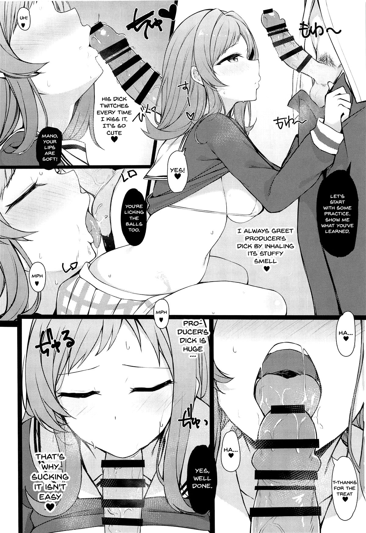 Mano-chan to H na Koto Shichau Hon page 4 full