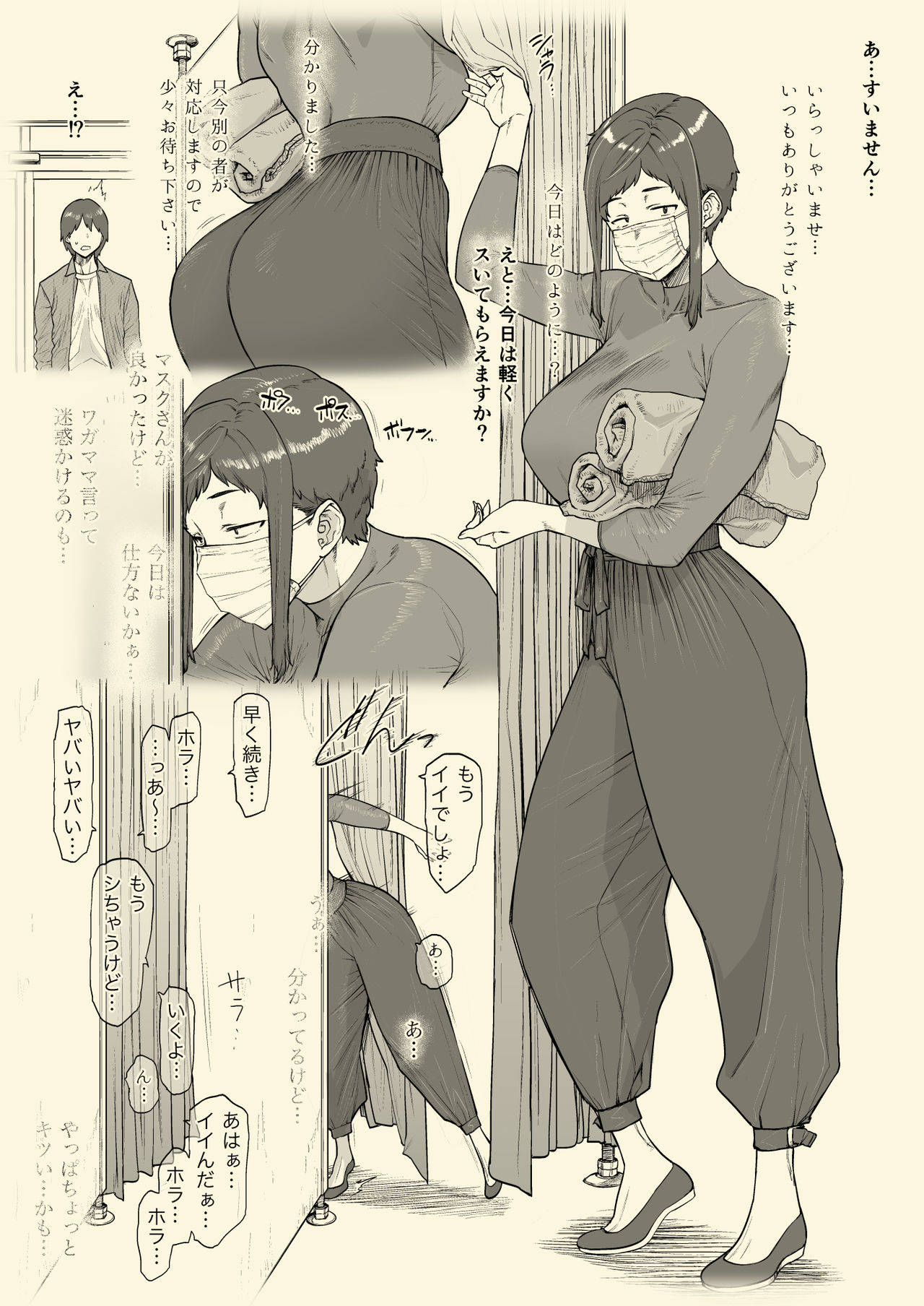 1000 Yen Cut no Onee-san ni Suite Morau Hon. II page 3 full