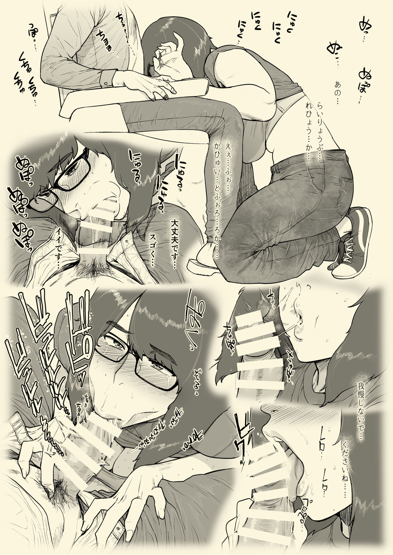 1000 Yen Cut no Onee-san ni Suite Morau Hon. II page 6 full