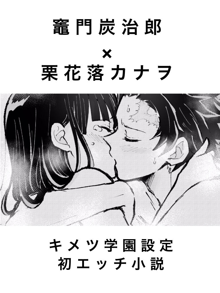 Shotaiken page 1 full