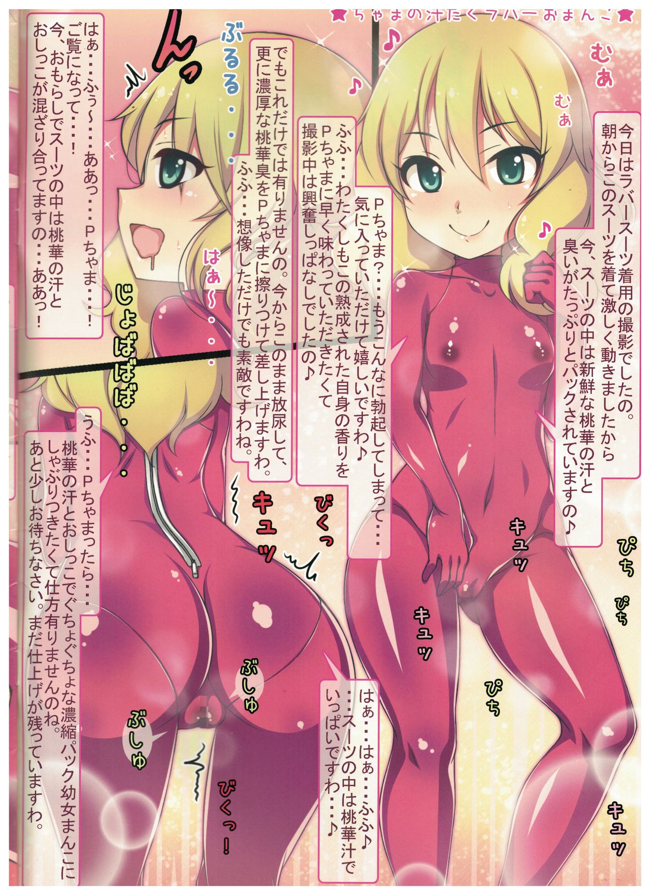 Caramel Macchiato 4 page 2 full