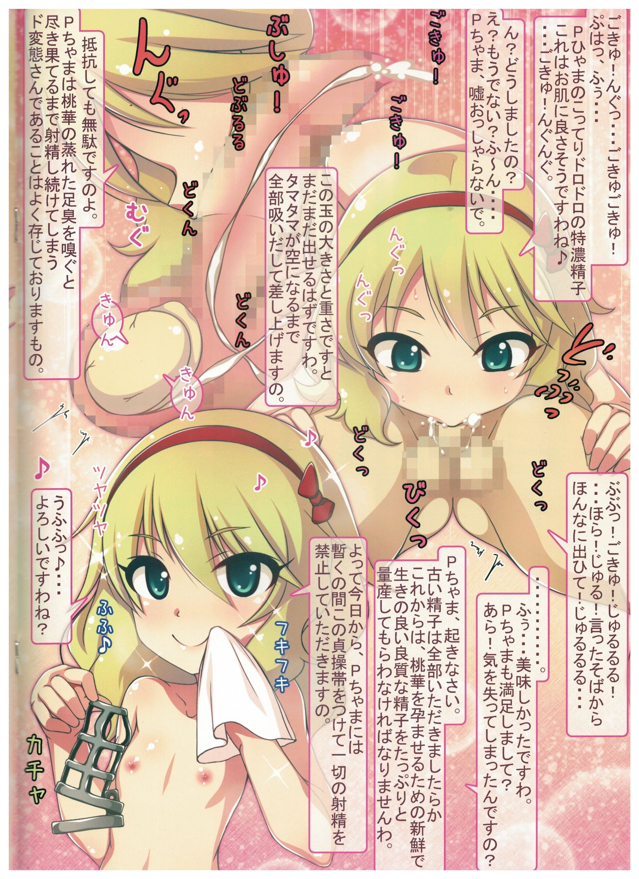 Caramel Macchiato 4 page 8 full