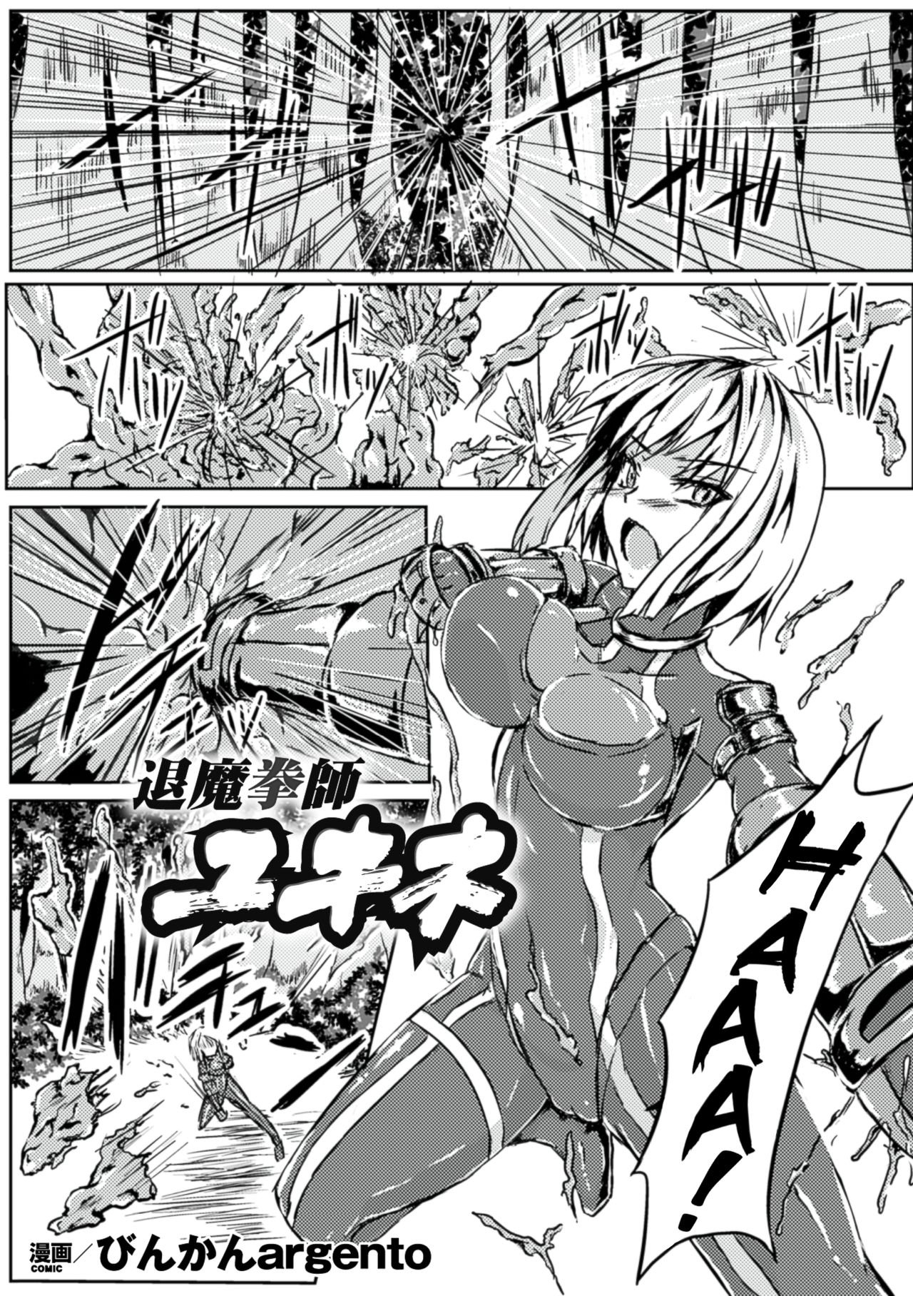 Taima Kenshi Yukine | Demon Fist Yukine page 1 full